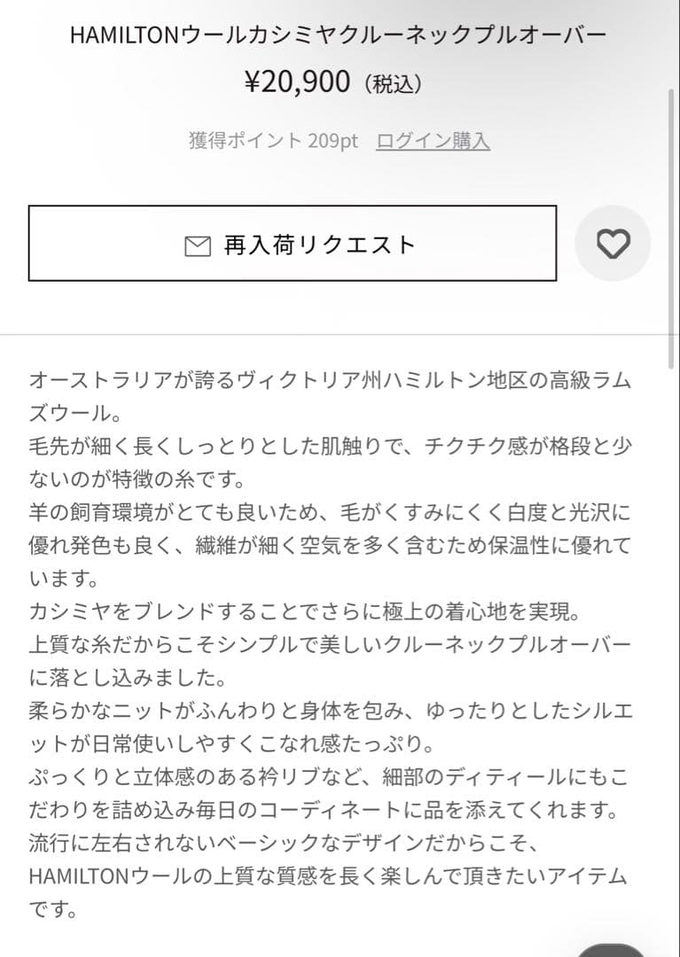 値下げ中　アニュアンス　ウールカシミヤクールネックプルオーバー