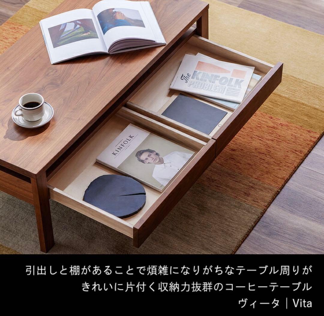 レグナテック　ウォールナット　ローテーブル