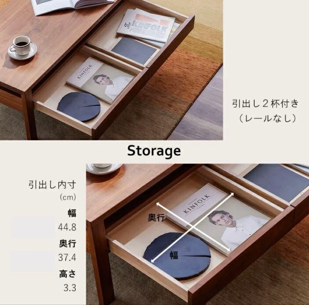 レグナテック　ウォールナット　ローテーブル