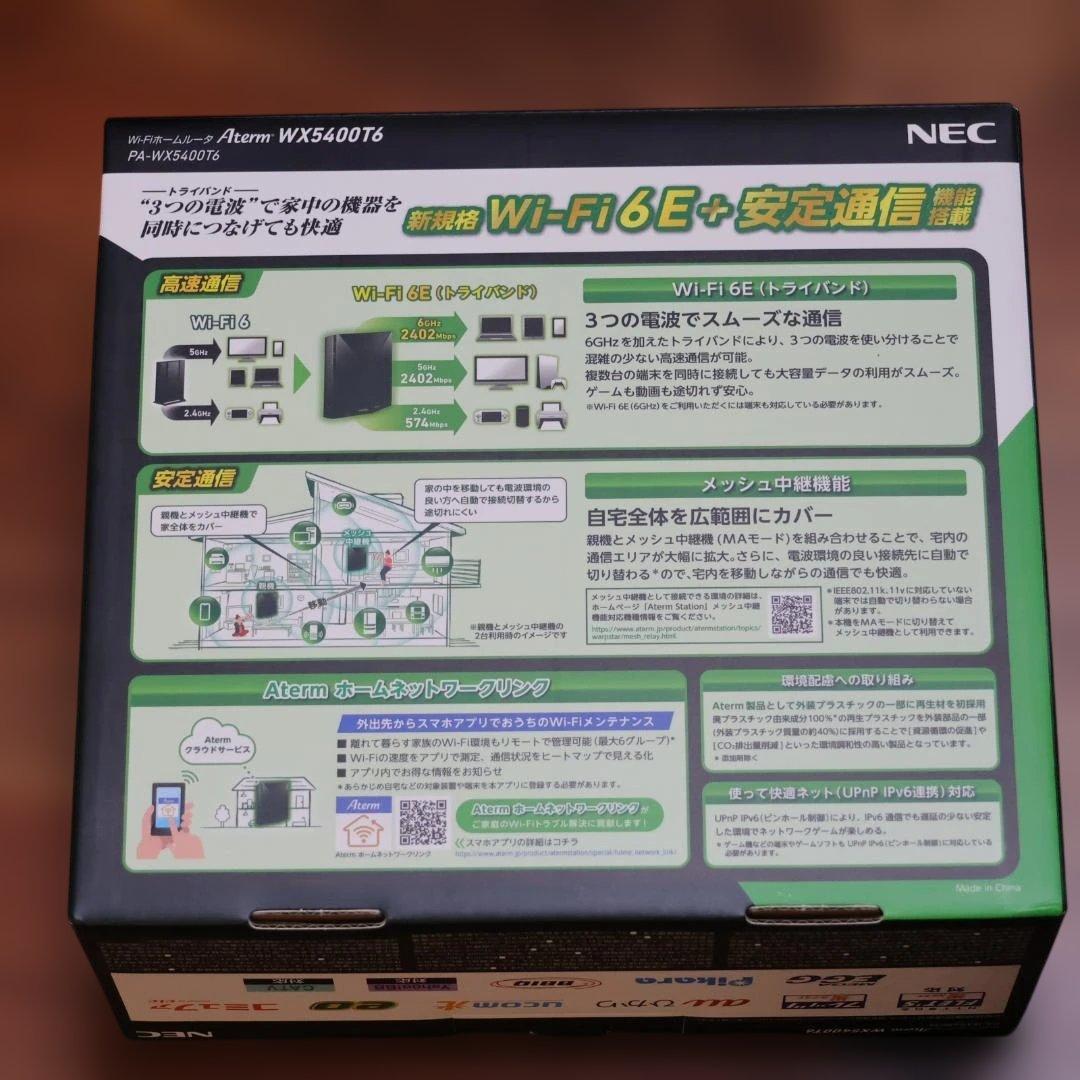 NEC Aterm WX5400T6 Wi-Fi6E 6GHz対応 箱付