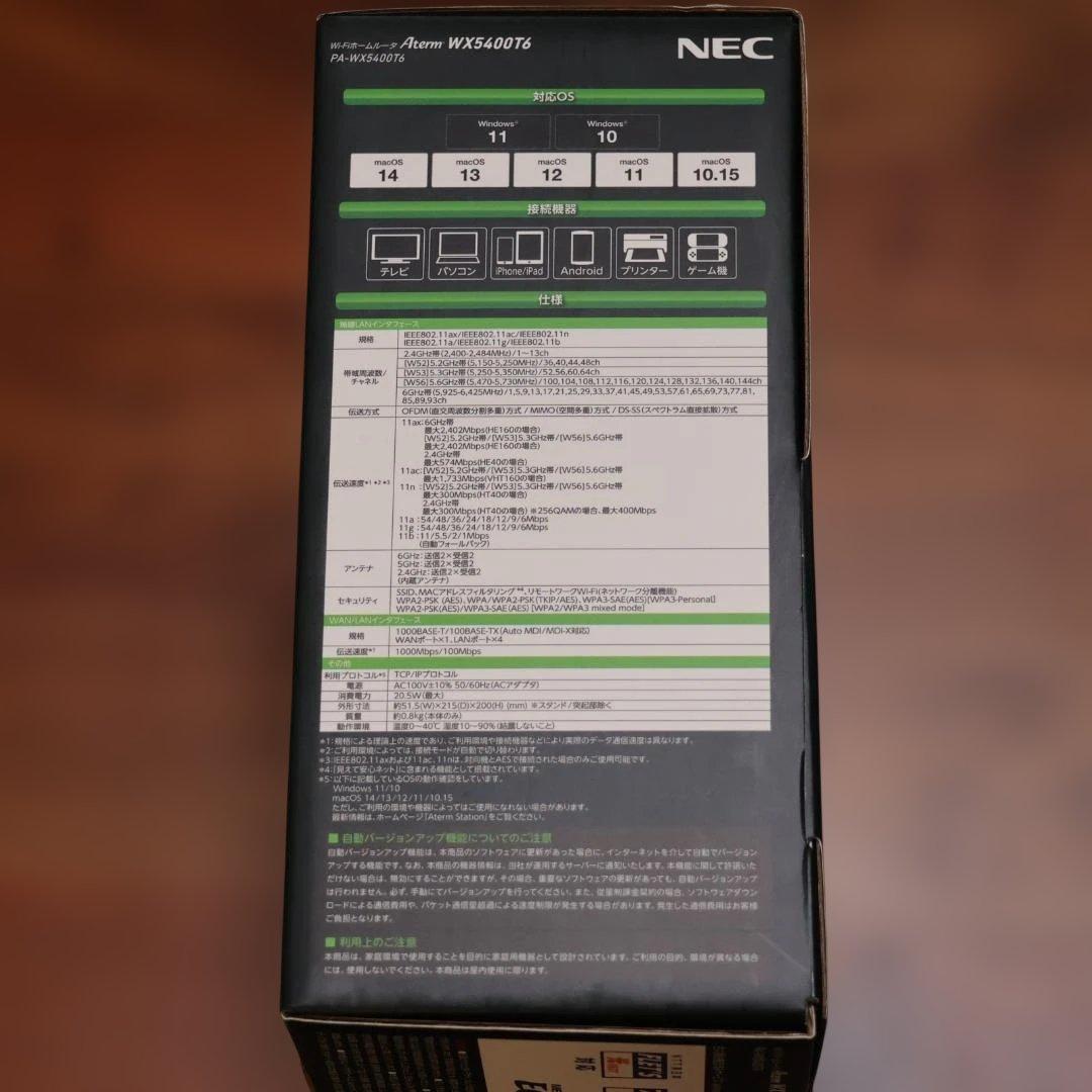 NEC Aterm WX5400T6 Wi-Fi6E 6GHz対応 箱付