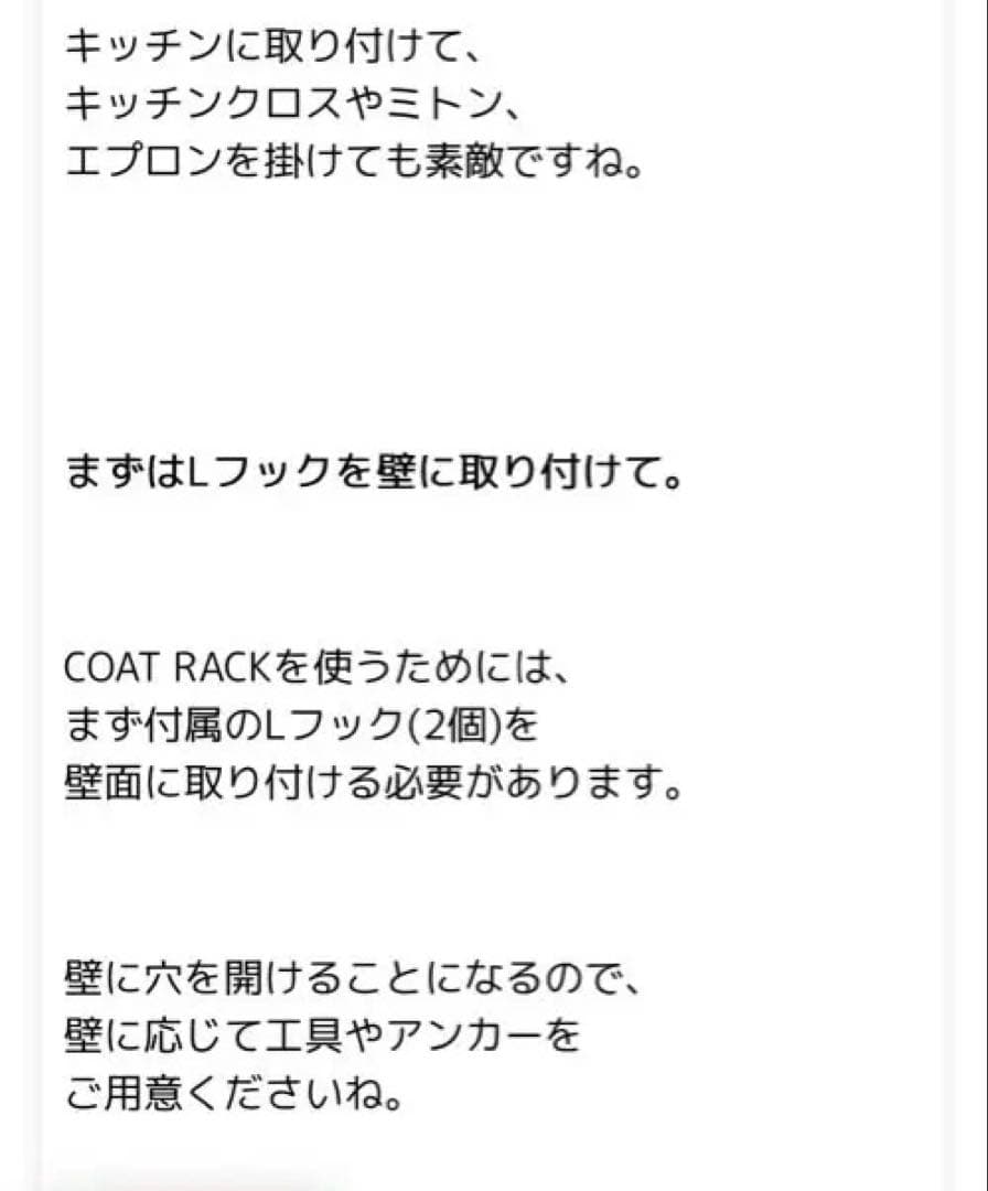 【新品】MOEBE ムーべ　コートラック40cm 黒