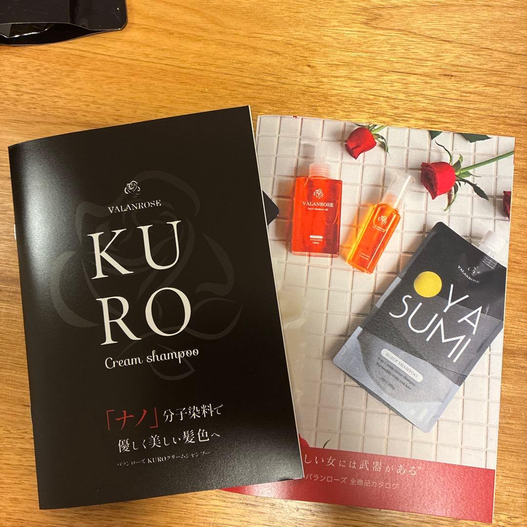 KURO Cream Shampoo 3個セット 400g（ナチュラルブラック）