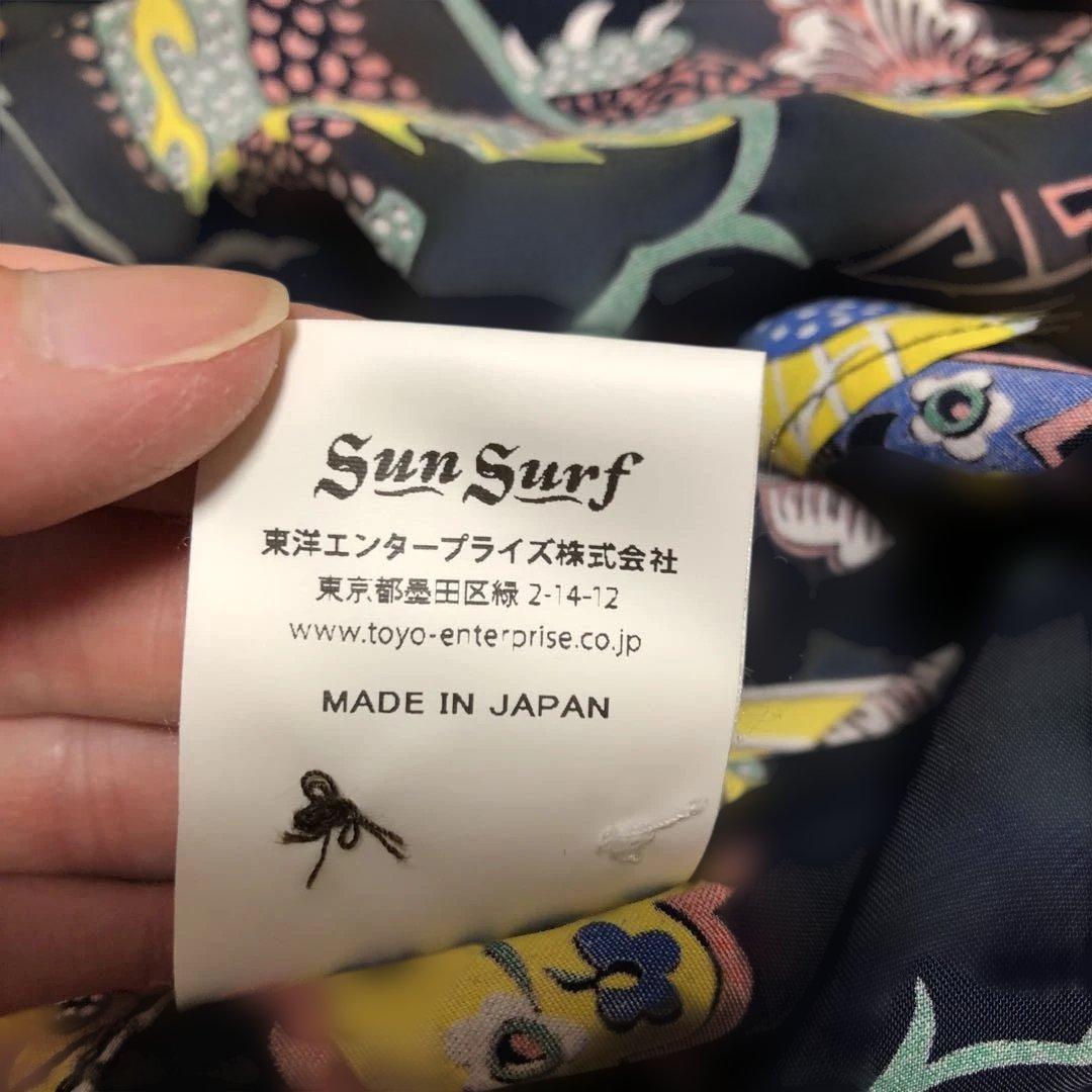 サンサーフ　ビームスボーイコラボ　アロハシャツ　龍　ドラゴン