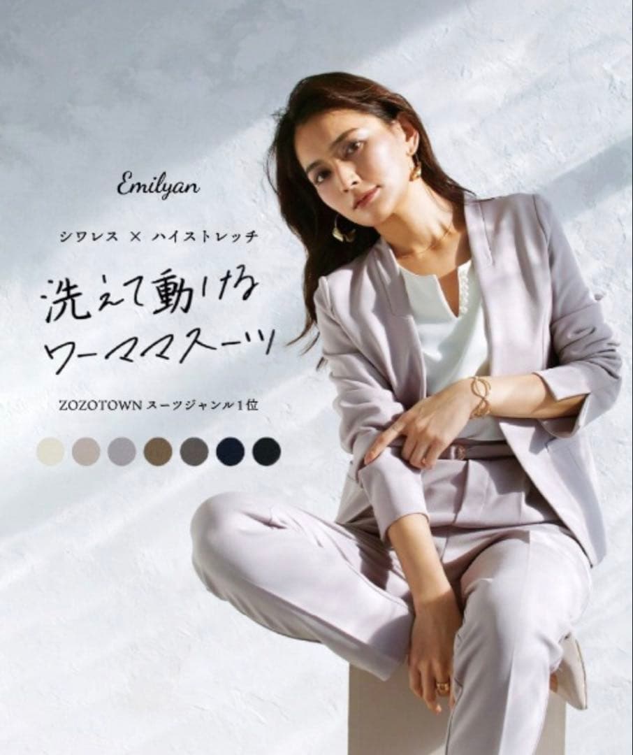 おみ【新品未使用】Emilyan スーツ　ベージュ ビジネススーツ XS