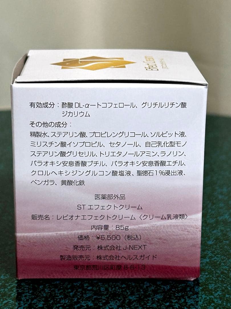 ST エフェクトクリーム　& STオイル セットで更にお買い得！