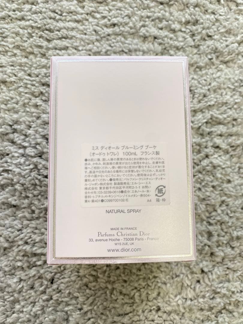 【注:名前入り】Miss Dior Blooming Bouquet 香水