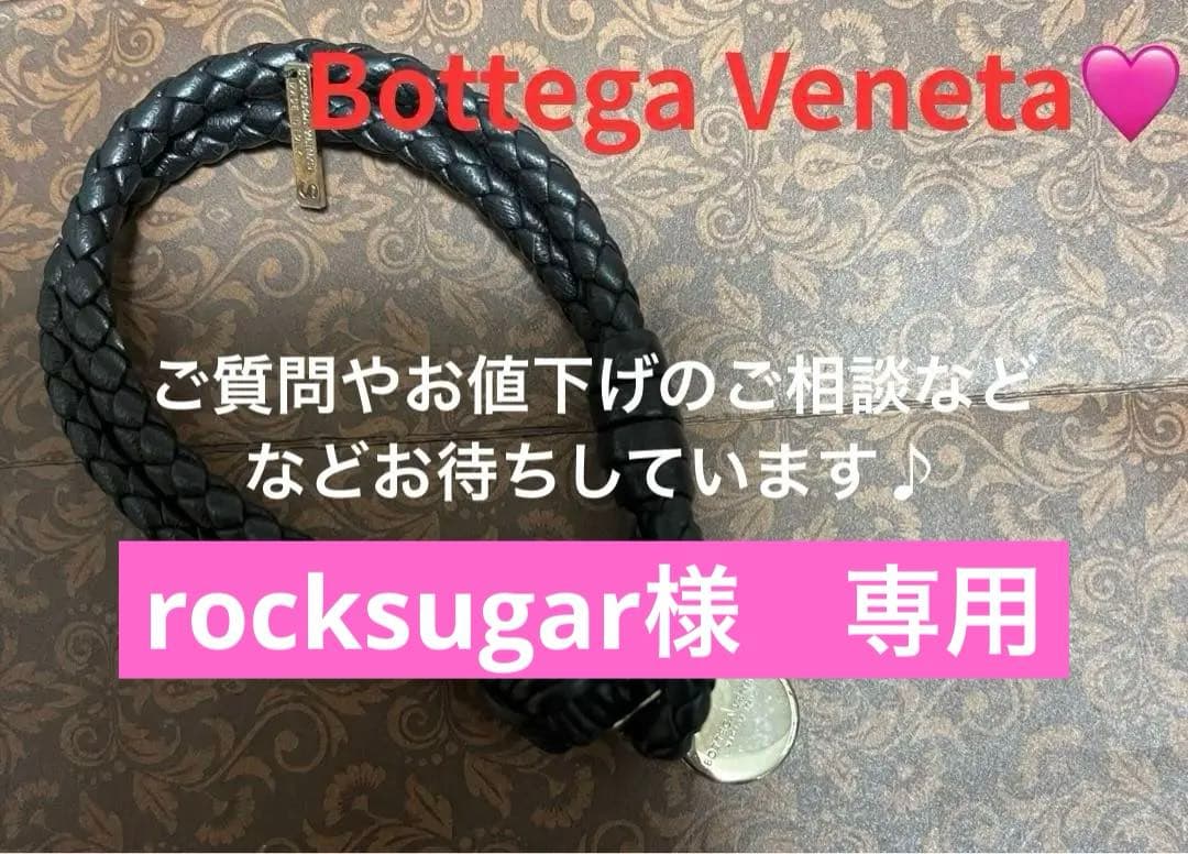 Bottega Veneta ブラックレザー ブレスレット