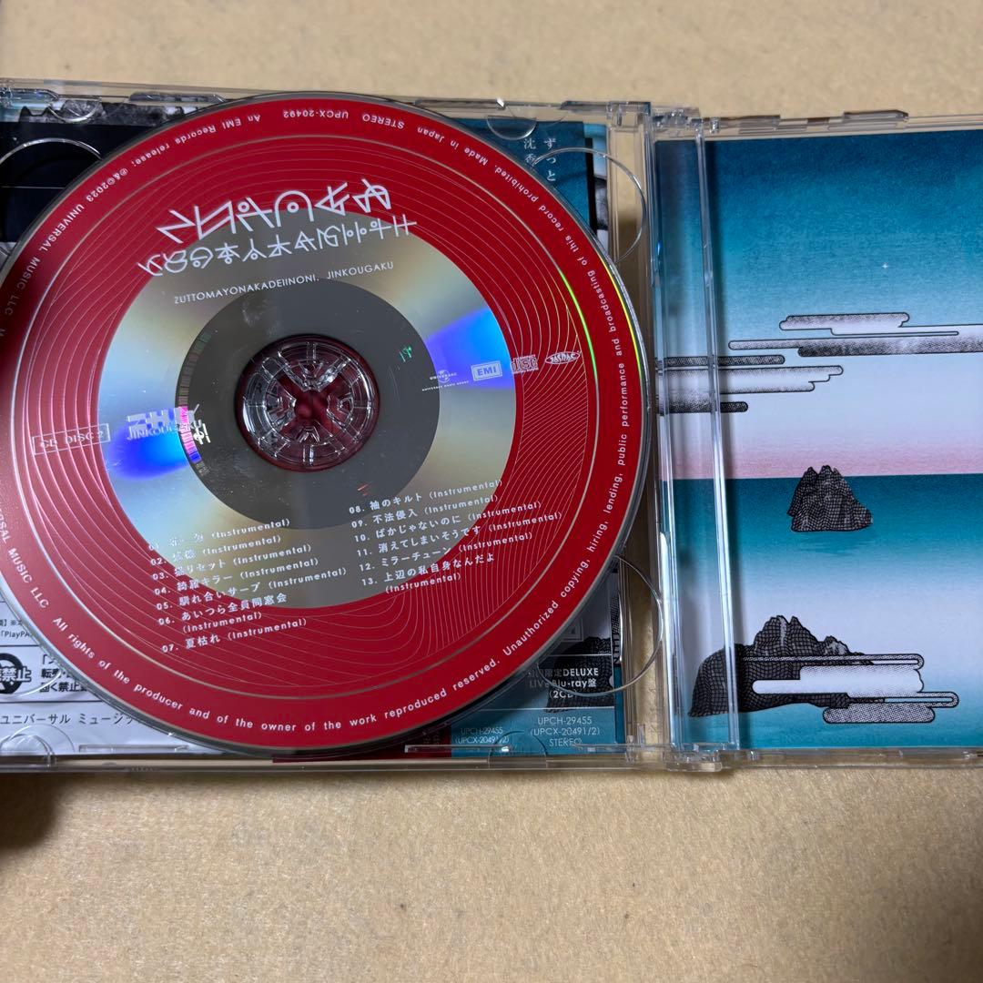 (初回ブルーレイ+CD)ずっと真夜中でいいのに。「沈香学」