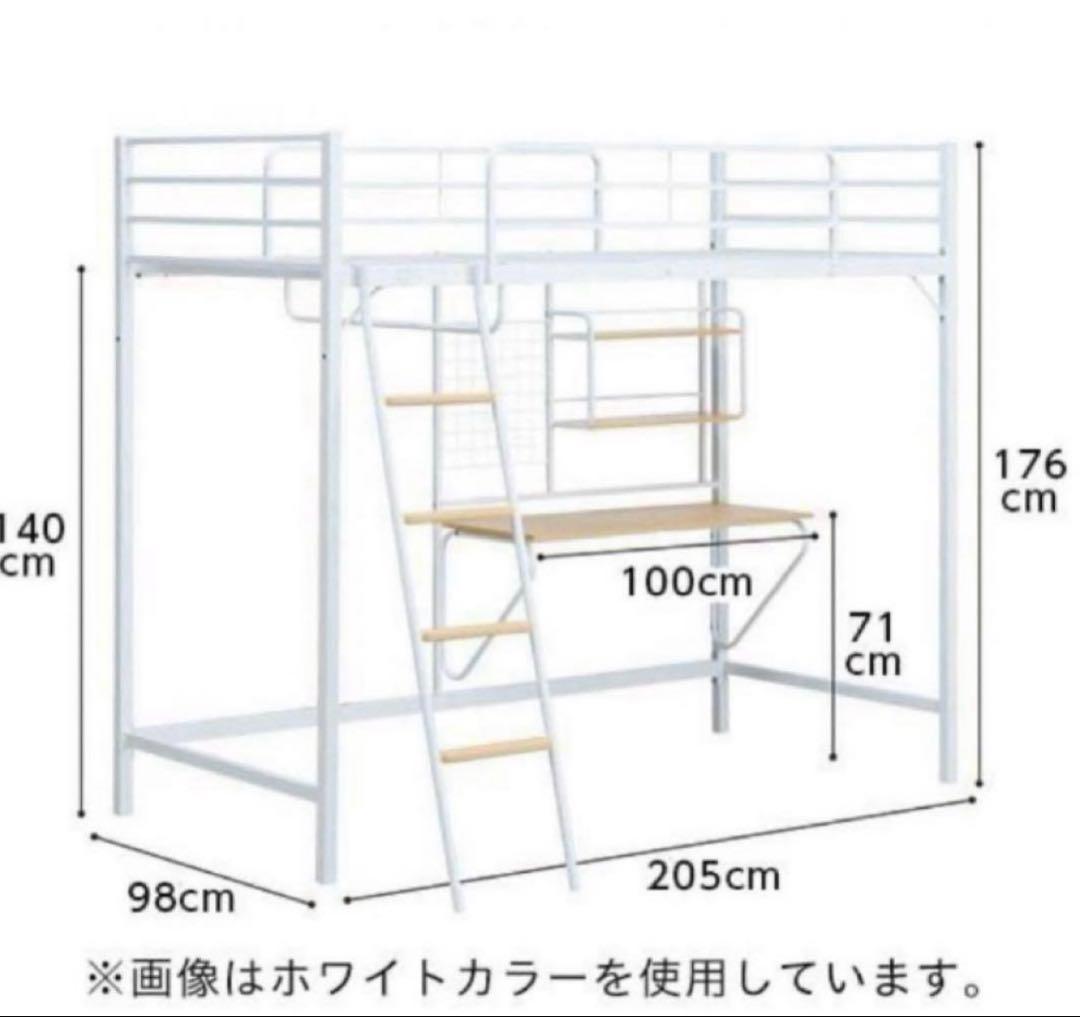 R　ニトリ　ロフトベッド ブラック デスク付き