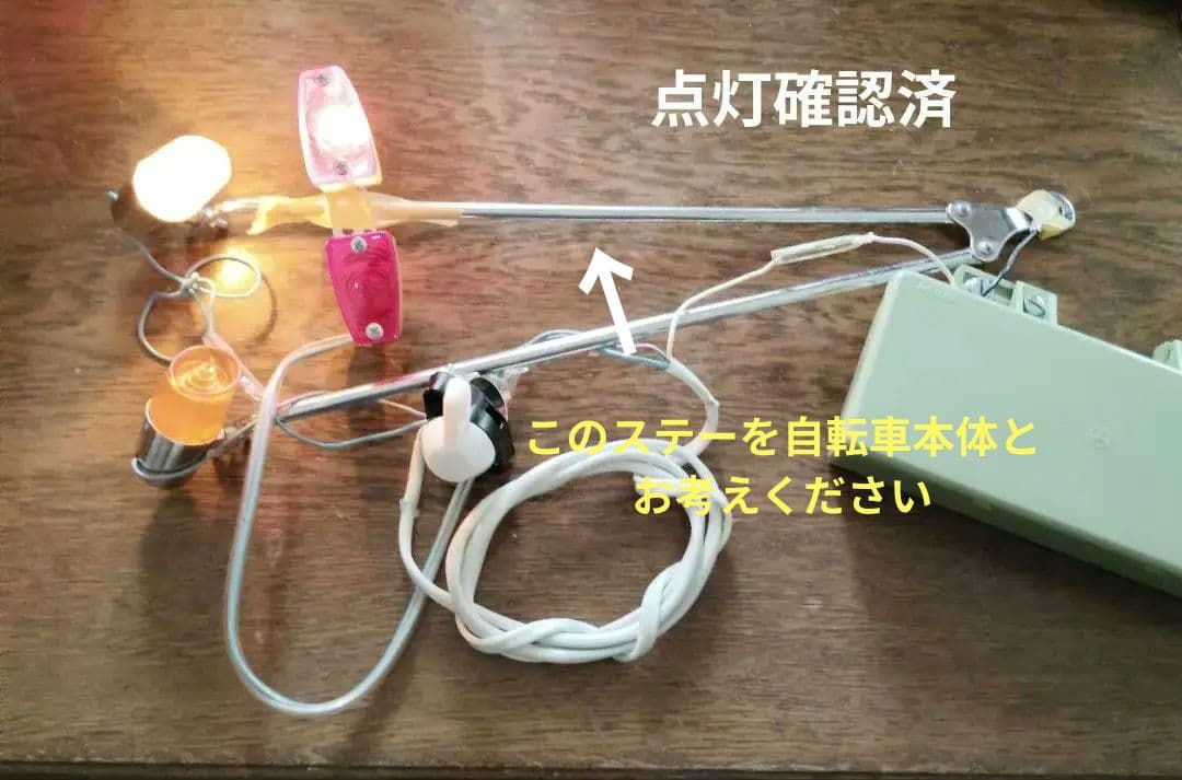 稀少 新品 TUフラッシャー 方向指示器 フラッシャー自転車
