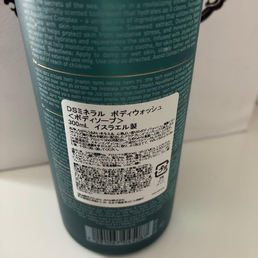 Laline ミネラル ボディケアセット
