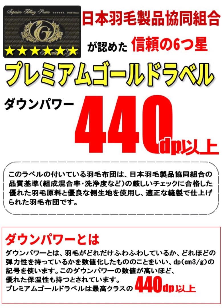 羽毛布団 キング ホワイトマザーダウン 超長綿 二層 Sk6492ピンク 日本製
