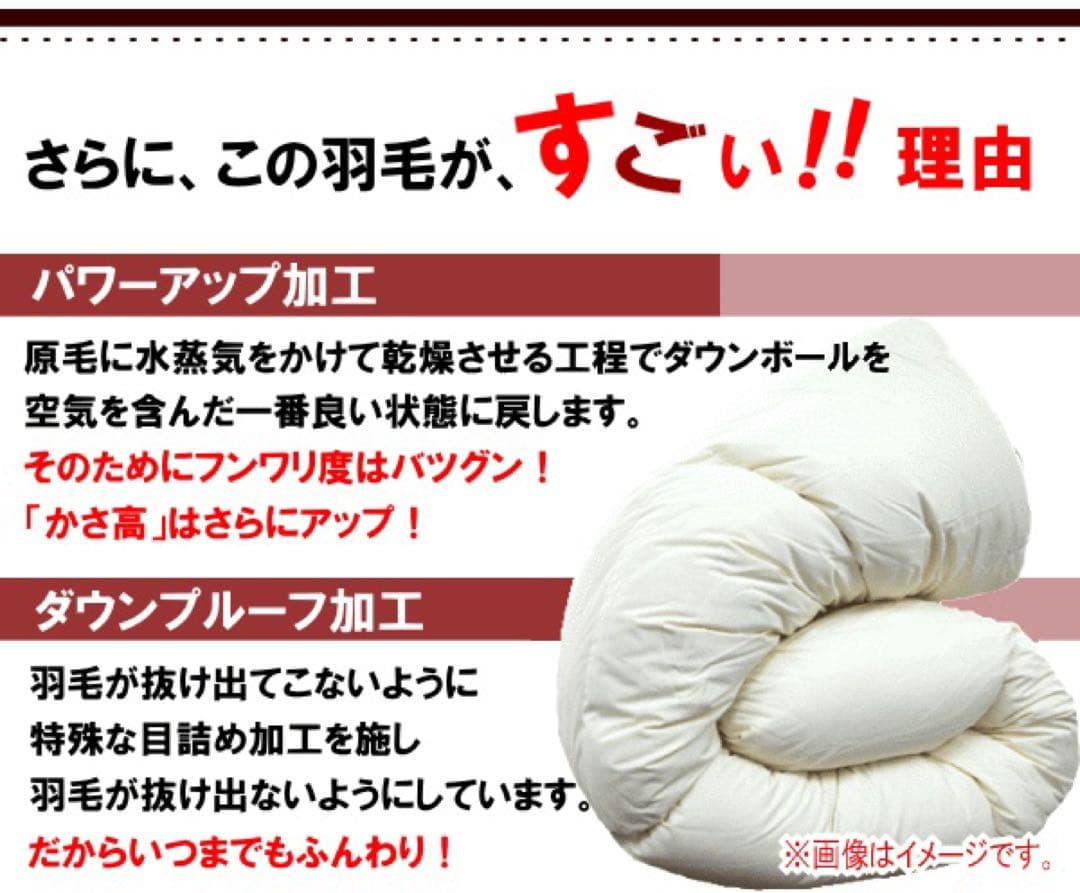 羽毛布団 キング ホワイトマザーダウン 超長綿 二層 Sk6492ピンク 日本製