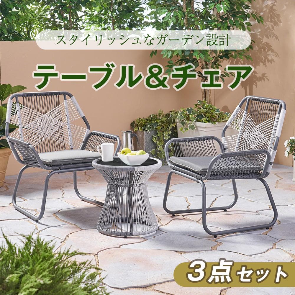 ガーデンファニチャー テーブル 3点セット 2脚ガーデンガーデンチェア