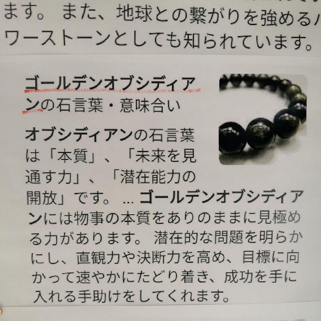 ゴールデンオブシディアン　丸玉　231　鑑賞石　石　置物　オブジェ　インテリア