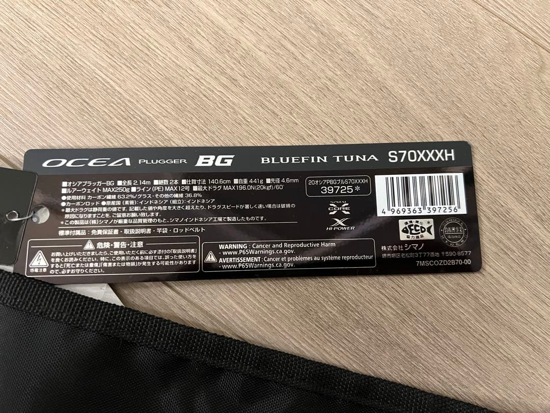 【美品付属品完備】シマノ　オシアプラッガーBG ブルーフィンツナ S70XXXH