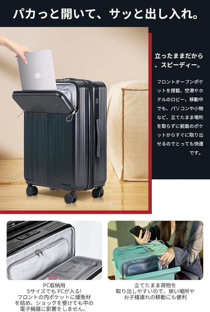 スーツケース キャリーケース フロントオープン 拡張 ストッパー 360度 M