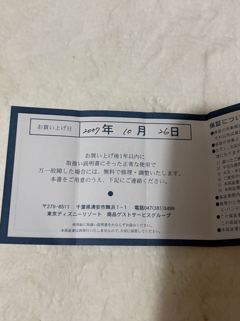 り*か様 ★激レア★ ディズニー ★ファンダフルメンバー限定ウオッチ★ ウォッチ