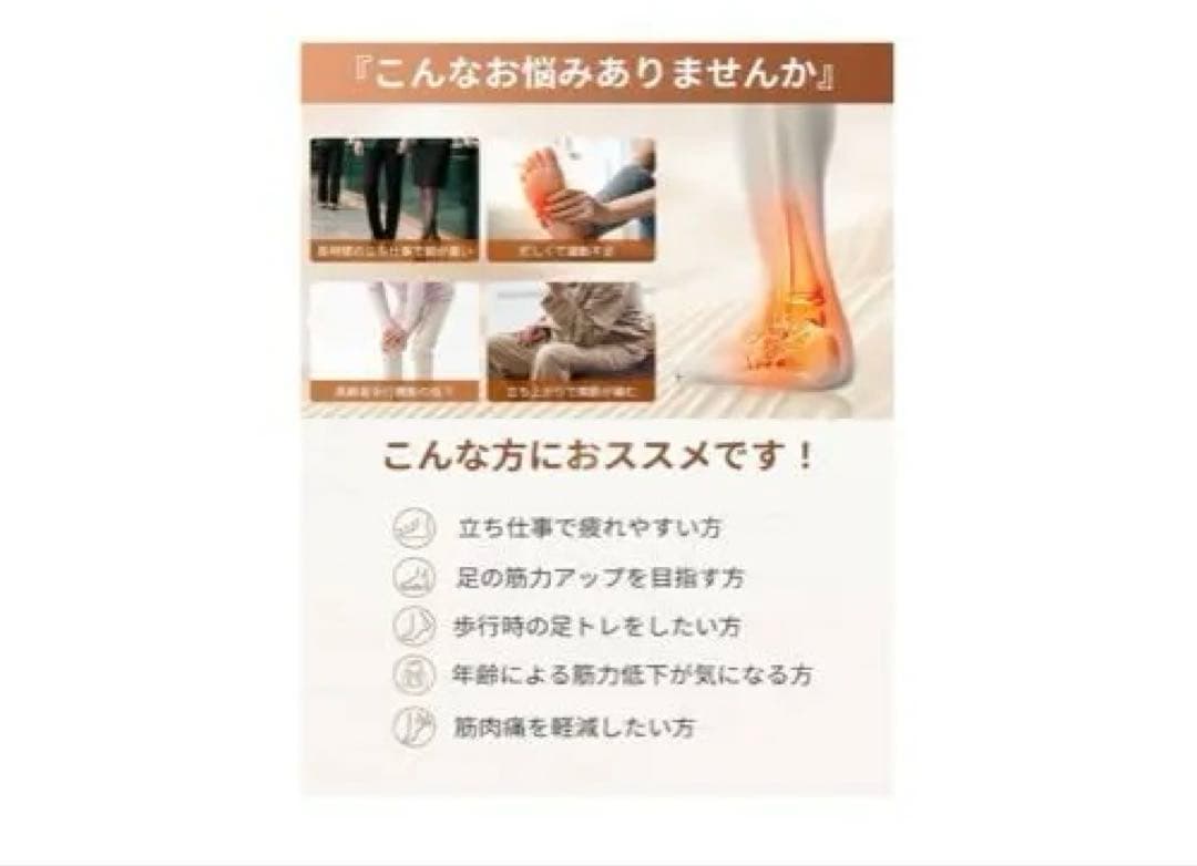 ⭐︎新品未使用⭐︎『筋力トレーニング・むくみ解消』MononsEMS フットケア