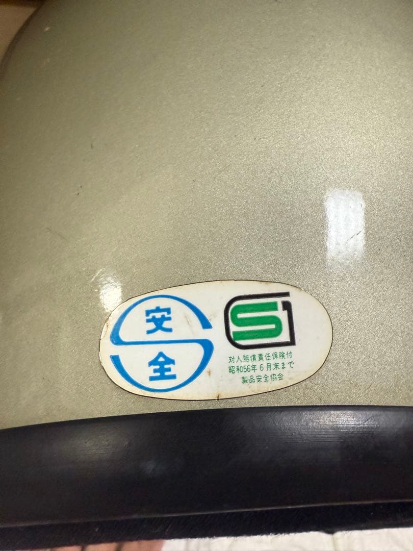 【新井広武】Arai フルフェイス ビンテージ ヘルメット 当時物 アライ