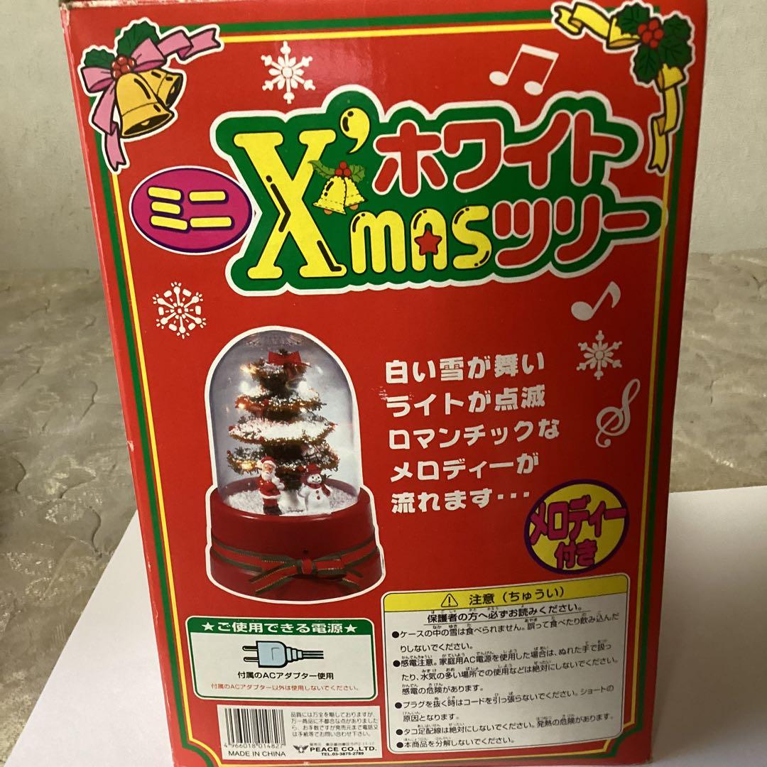 クリスマス　オルゴール付き、ホワイトＸmasツリー　AC アダプター付き