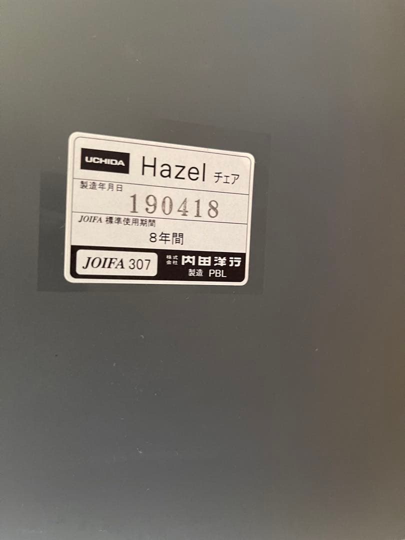 ★値下げ★ウチダ内田洋行　Hazel/ヘーゼルチェア布張背座4本キャスター脚②