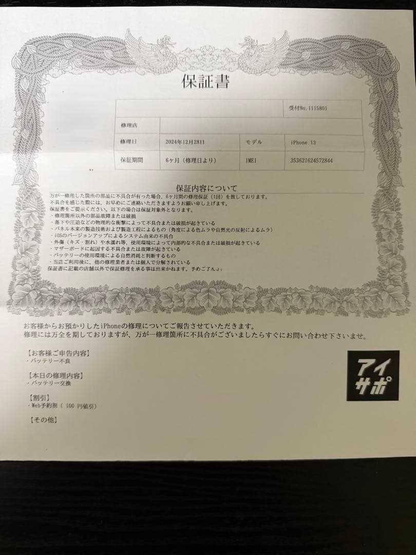 Apple iPhone 13 レッド 本体 SIMフリー