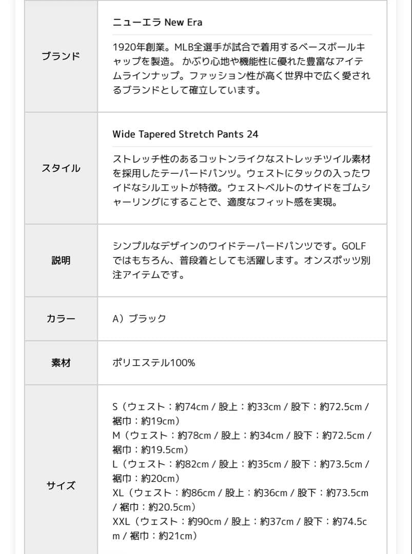 新品未使用⭐︎NEW ERA ゴルフワイドテーパードストレッチパンツ　黒