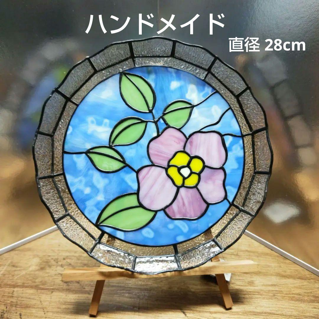 ハンドメイド ステンドグラス 円形フラワー インテリア