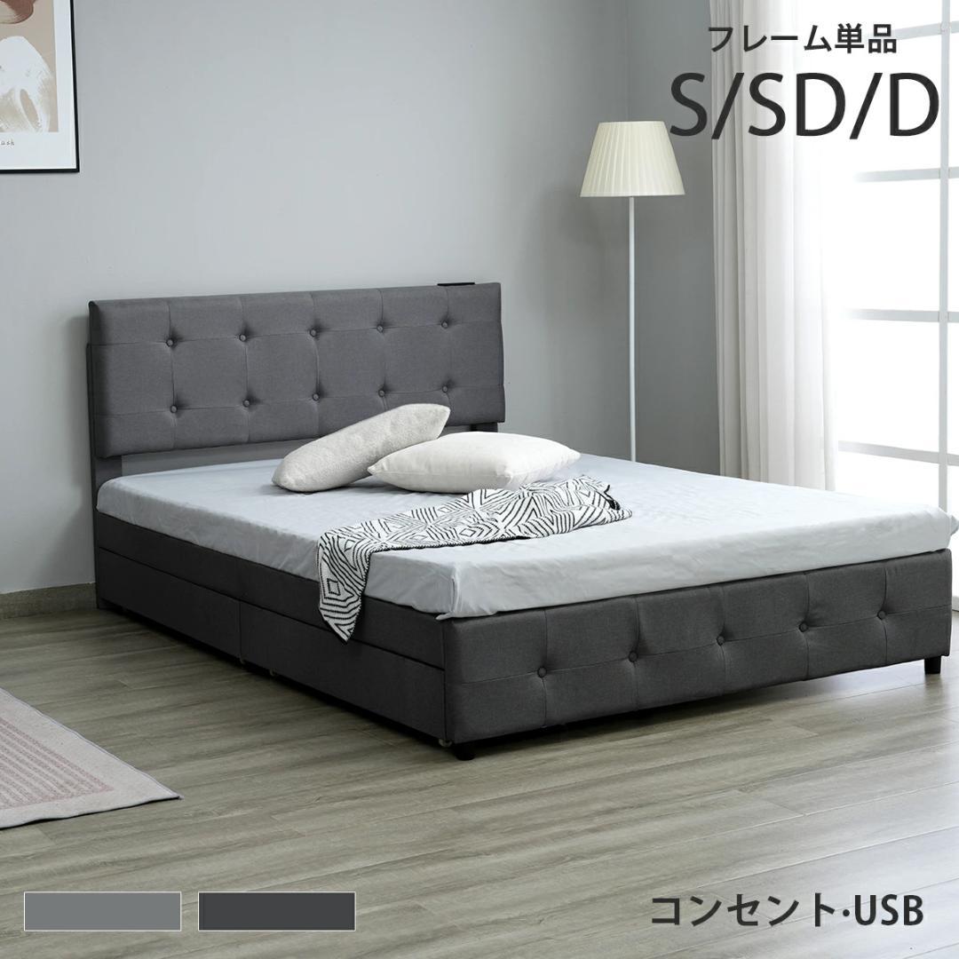 D・ダブル 北欧風 布貼りベッド 木製 アイアン 大人用【ダークグレー】