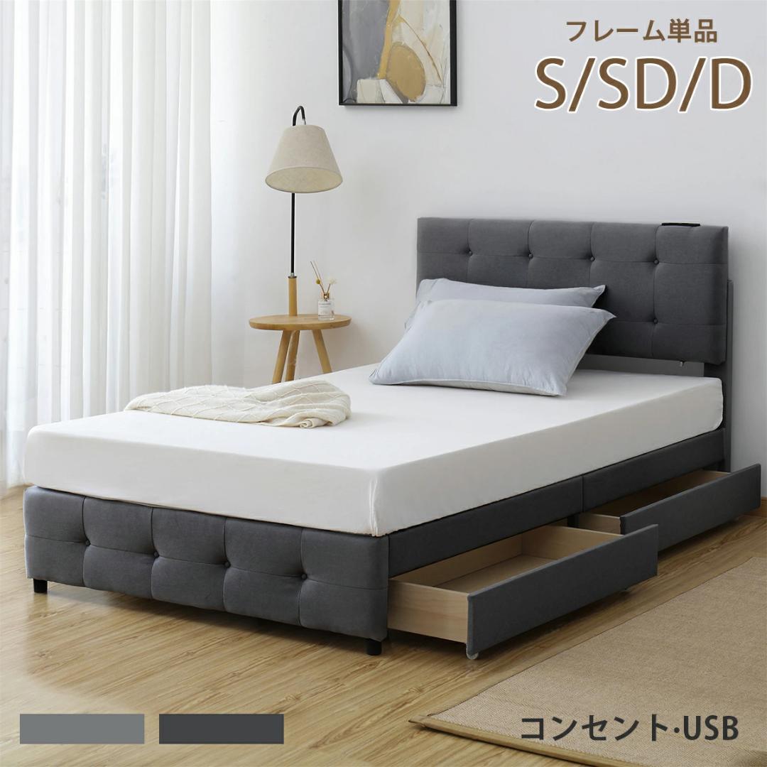 D・ダブル 北欧風 布貼りベッド 木製 アイアン 大人用【ダークグレー】