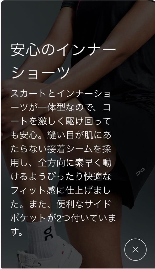 【新品未使用】On オン　Court Skirt テニススコート　XS ブラック