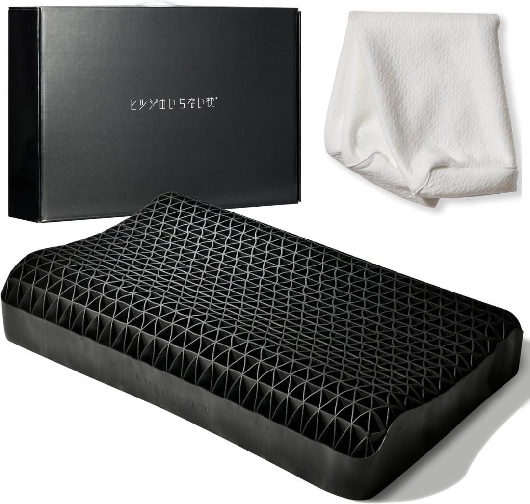 ヒツジのいらない枕 テンセル枕カバー付 まくら 低反発 高反発