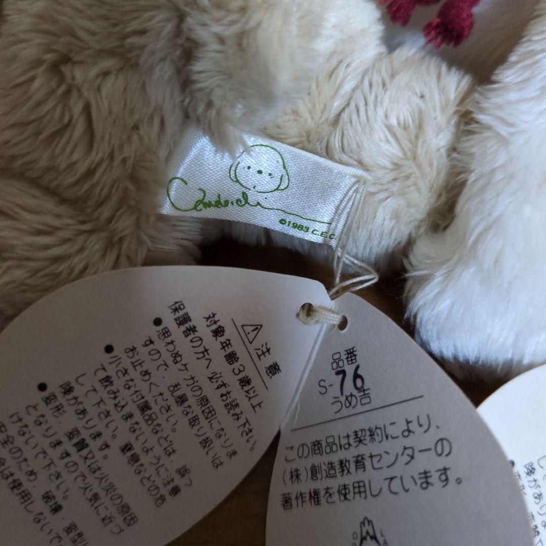 c*♡様 うめ吉　ぬいぐるみ　くたくた