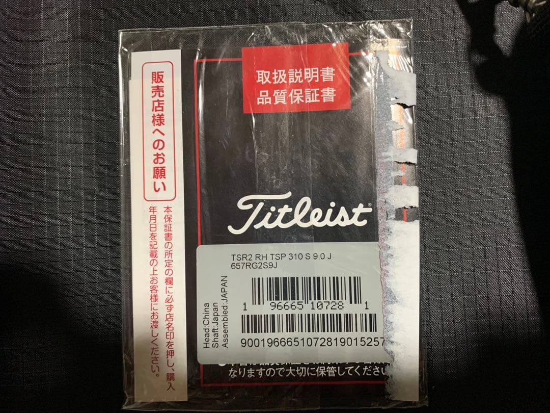 美品 TSR2 ドライバー 9° タイトリスト