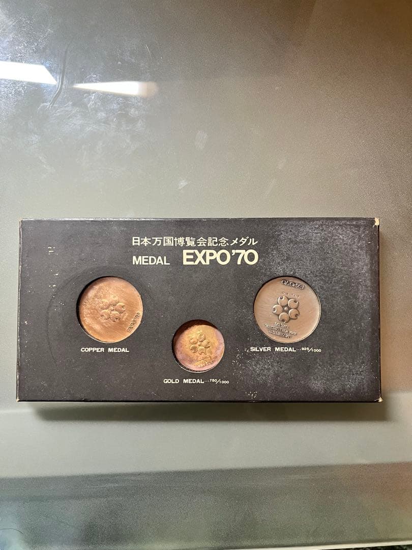 【EXPO'70】メダルセット 日本万国博覧会記念 大阪万博 金銀銅　記念メダル