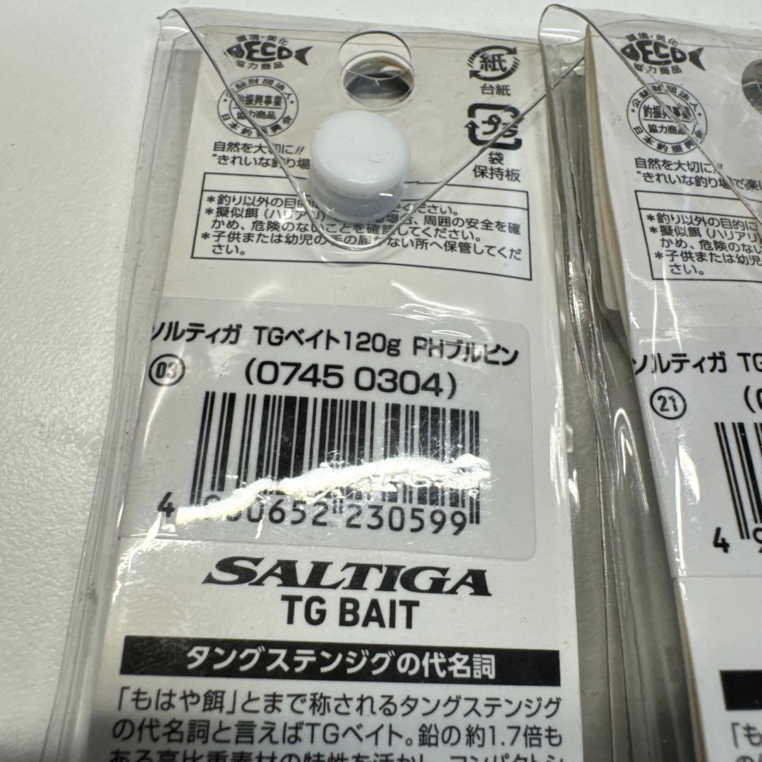 限定★DAIWA SALTIGA TG BAIT タングステン新品120g×3本