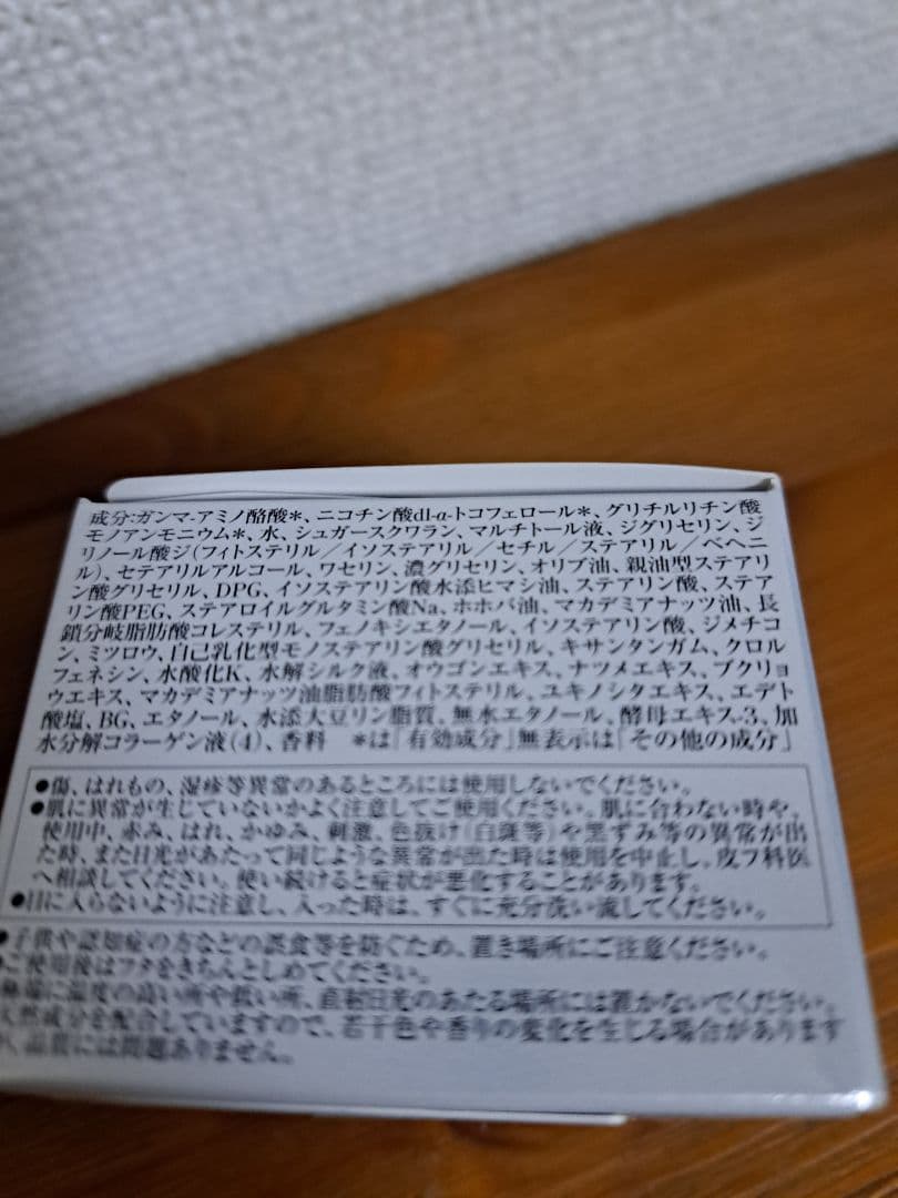 トータルフォルミングクリームセット