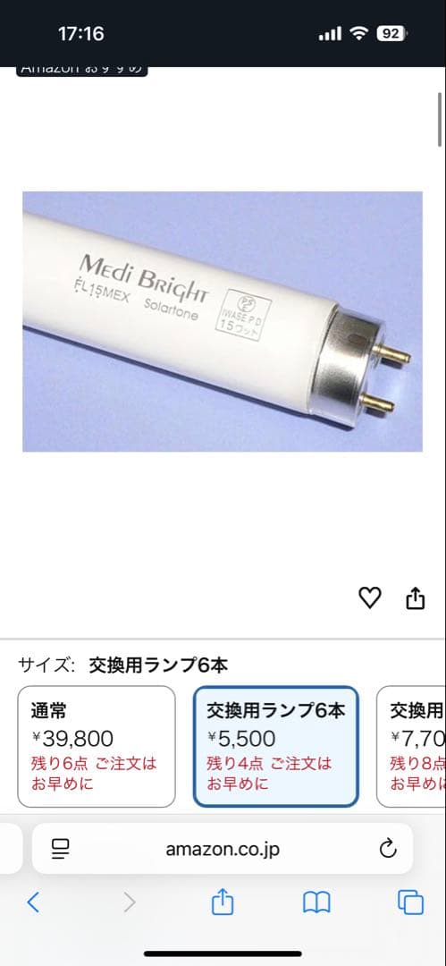 その他 bright light me +