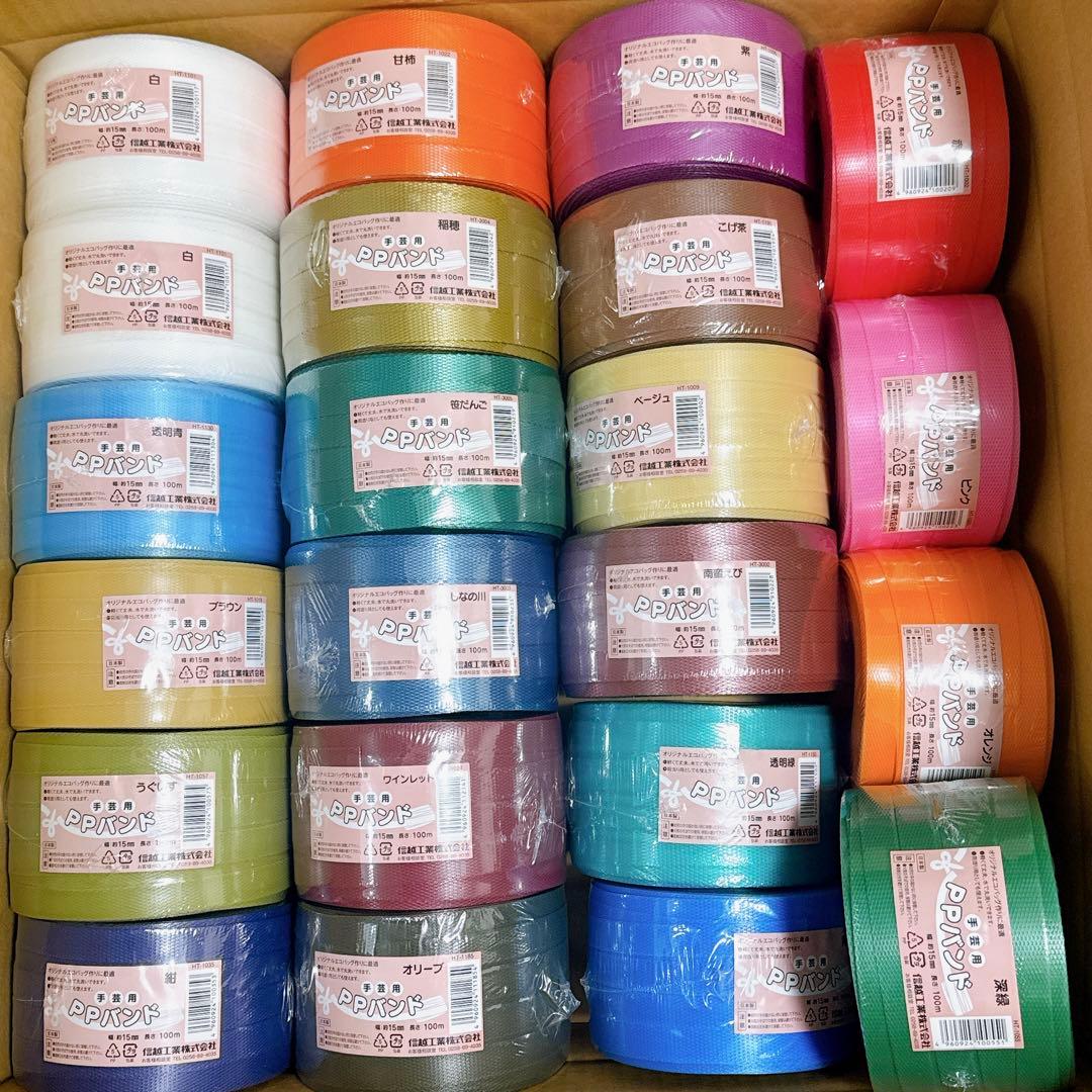 さんさん出品　おまけ付き⭐️ppバンド　カゴバッグ　セット売り