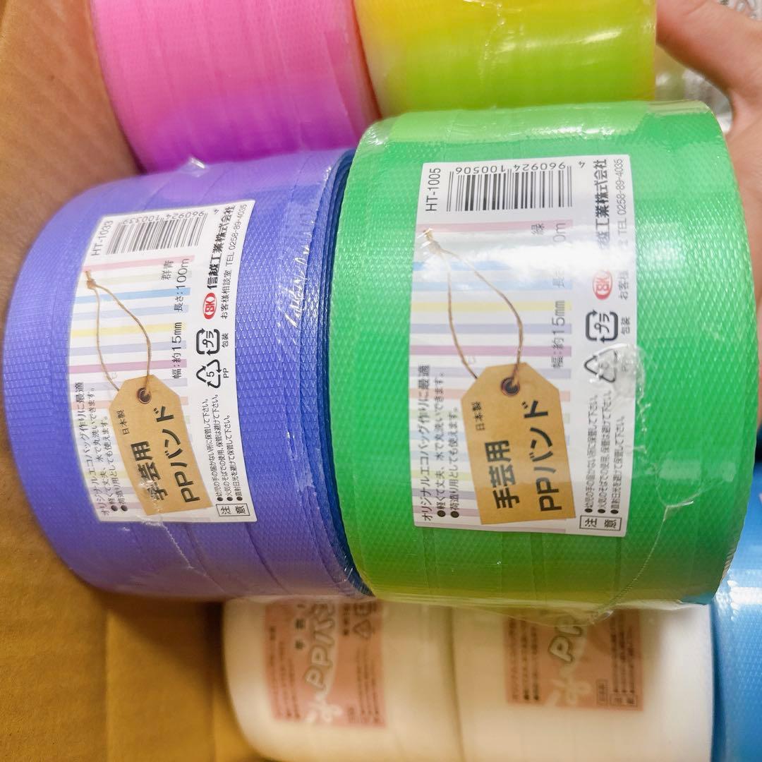 さんさん出品　おまけ付き⭐️ppバンド　カゴバッグ　セット売り