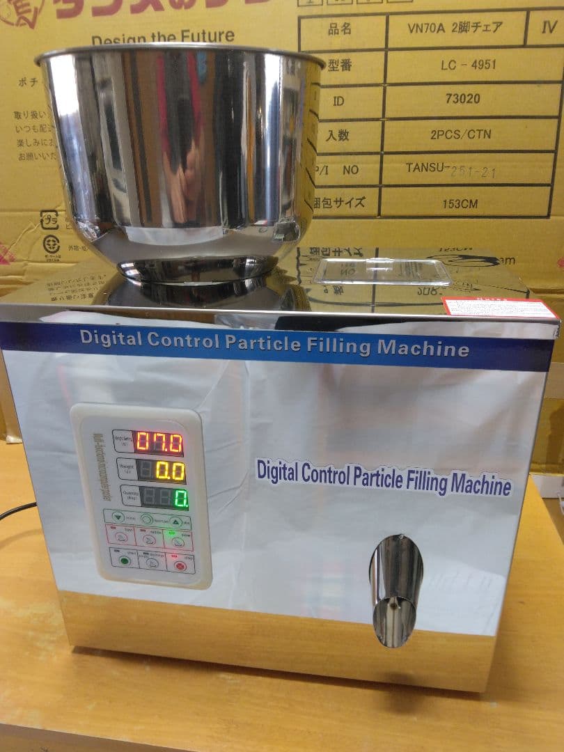 業務用 100V　卓上型自動分包機　小分け　充填機　パック詰め