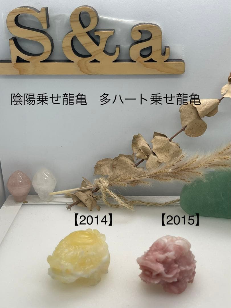 ポンポン様9【2015】多ハート乗せ龍亀 ピンクオパール