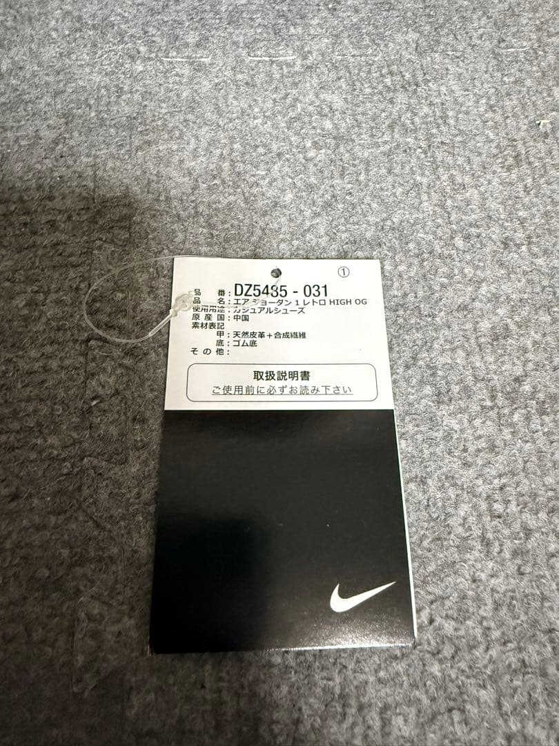 靴 Nike Air Jordan 1 Retro High OG Celtics