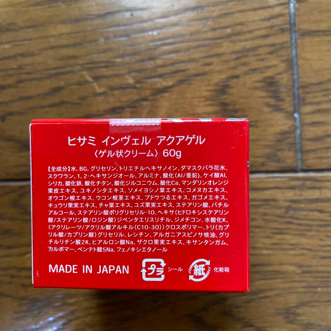 ALIVEN LIVERGE 化粧品&ヒサミインベルアクアゲル
