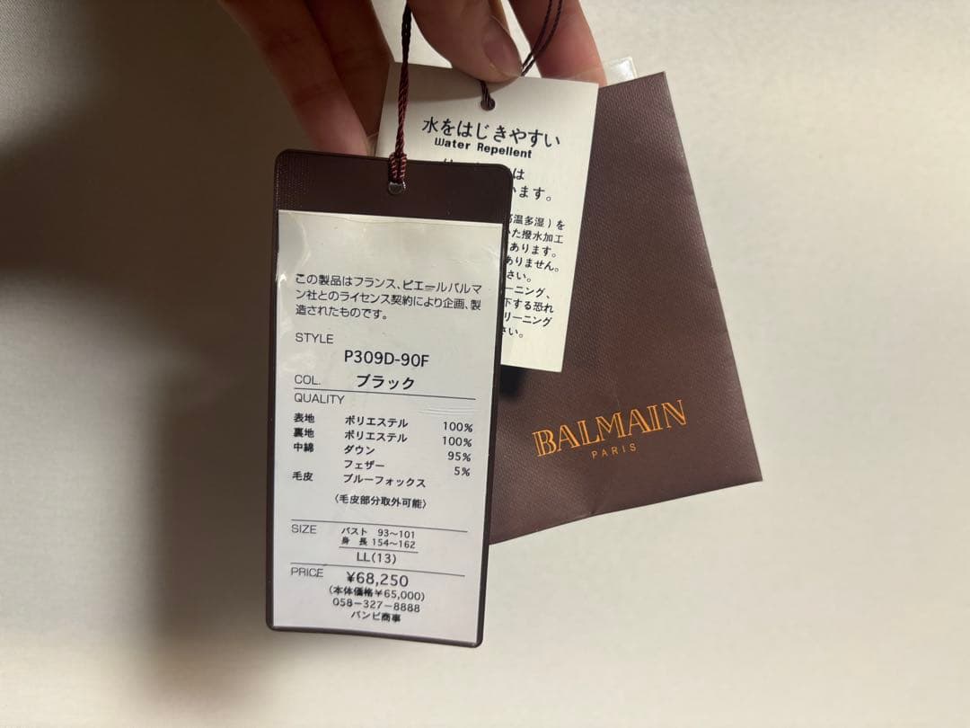 美品　Balmain ダウンコート