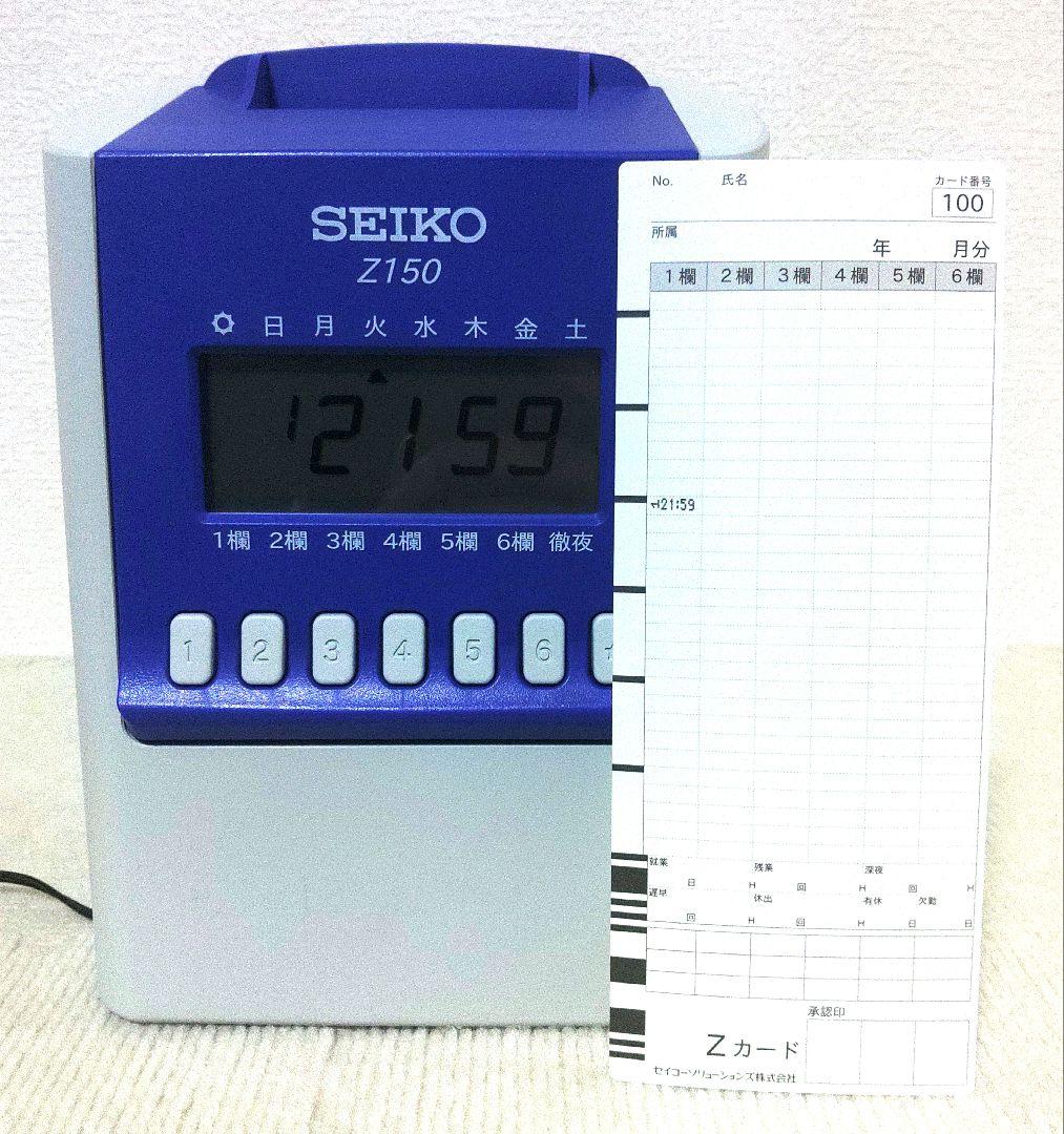 【美品】SEIKO Z150 タイムレコーダー+Zカード70枚セット