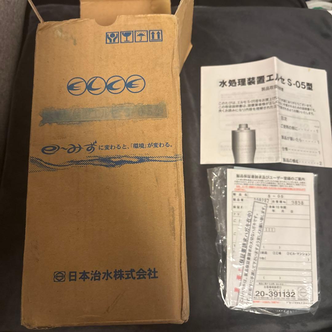 【期間限定値下】日本治水 水処理装置 エルセ S-05型