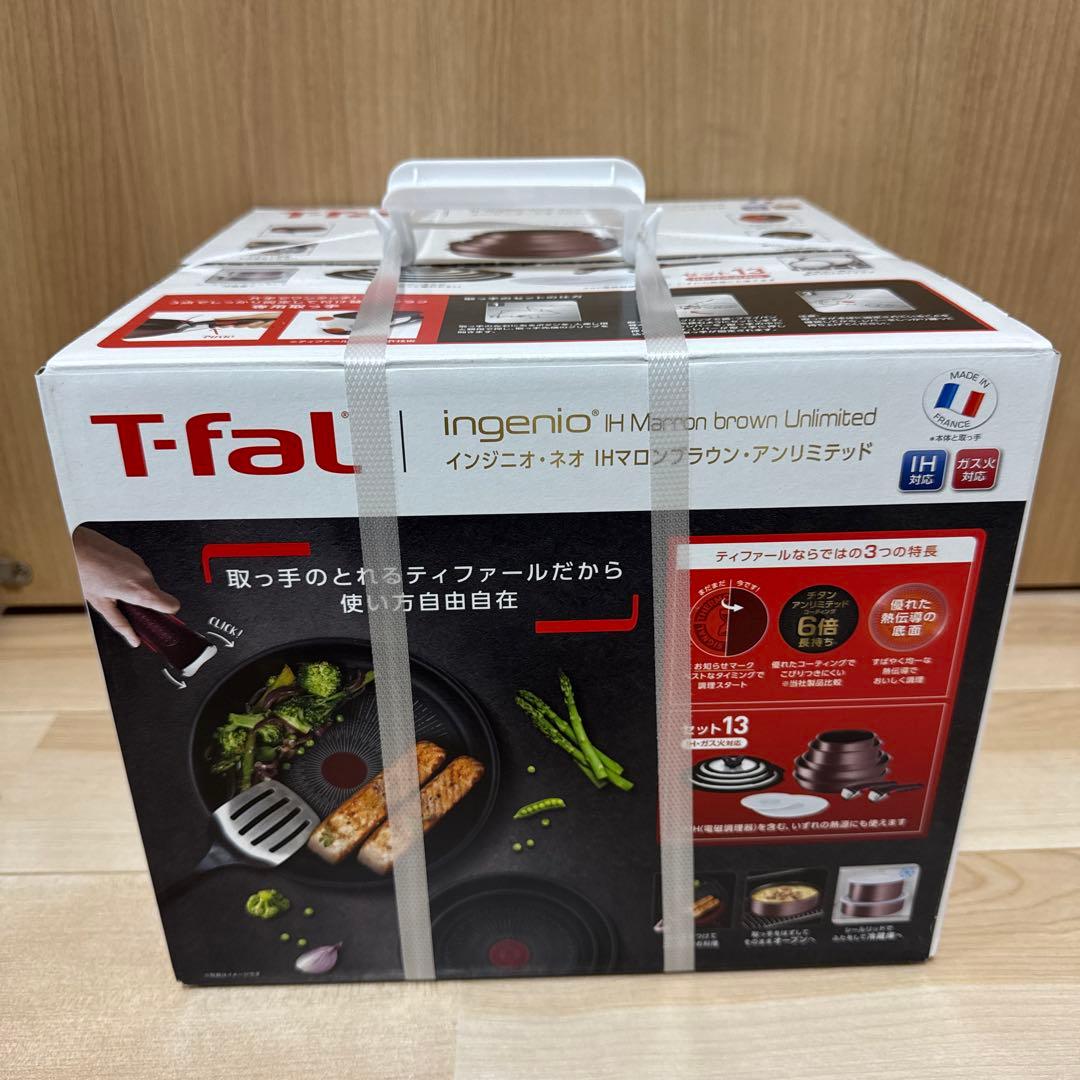 インジニオ・ネオ IHマロンブラウン・アンリミテッド 13点セット